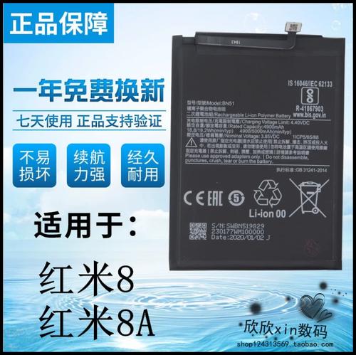 小米8换哪个电池耐用？小米8手机电池好换吗？-第2张图片-优品飞百科