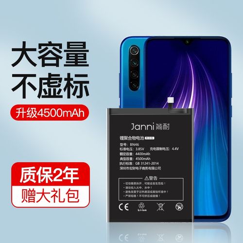 小米8换哪个电池耐用？小米8手机电池好换吗？-第3张图片-优品飞百科