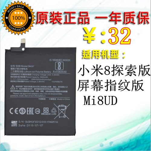 小米8换哪个电池耐用？小米8手机电池好换吗？-第4张图片-优品飞百科