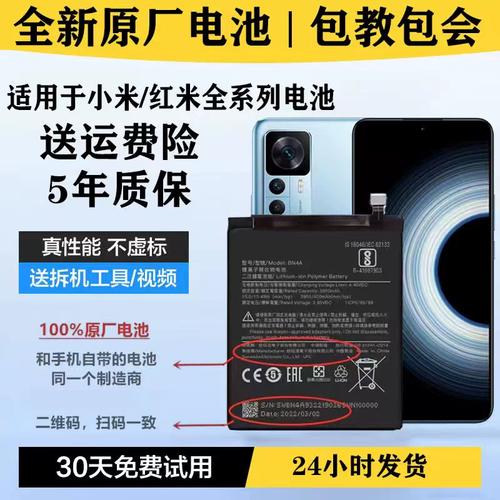 小米8换哪个电池耐用？小米8手机电池好换吗？-第6张图片-优品飞百科