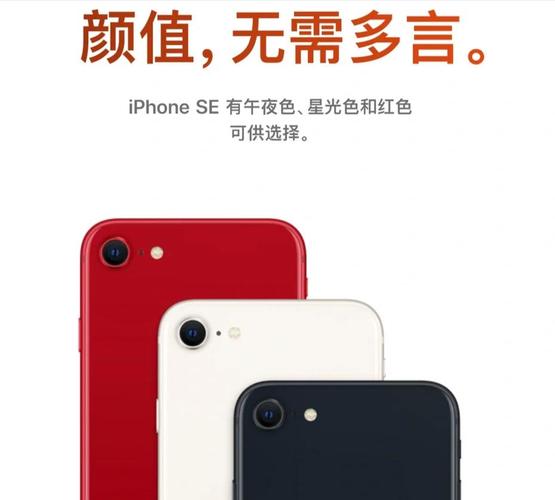 苹果se2和se3对比？iphone se和se2区别？-第2张图片-优品飞百科