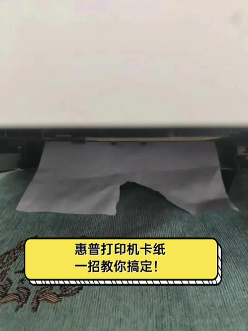 惠普打印复印一体机卡纸怎么处理，惠普复印机卡纸了怎么办 有视频教程？-第2张图片-优品飞百科