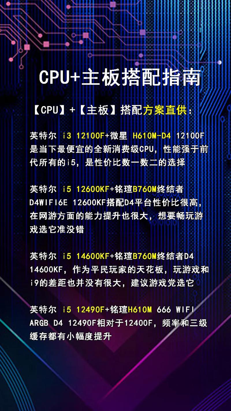 cpu对主板有什么要求，主板对于cpu的关系-第3张图片-优品飞百科