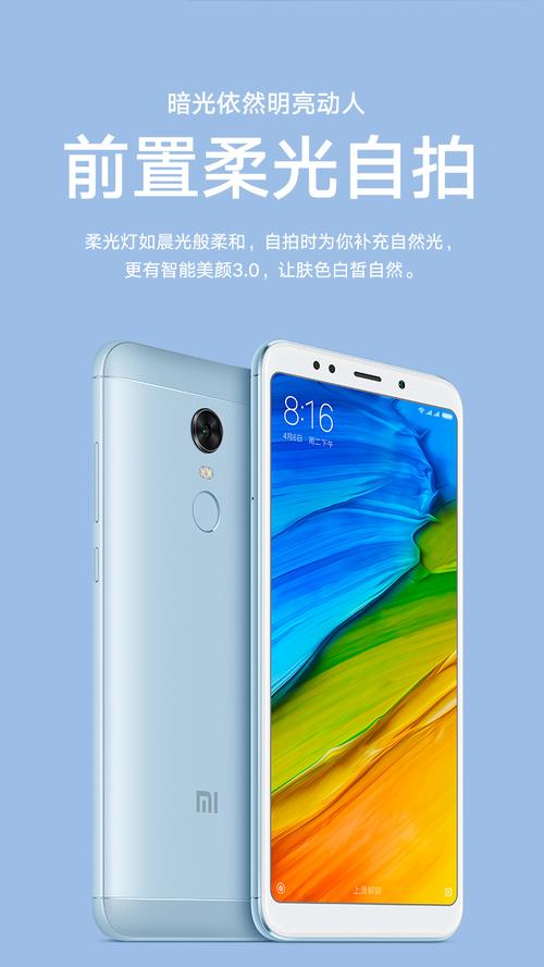 红米5x和小米5x的区别，小米5和5x哪个好？-第4张图片-优品飞百科