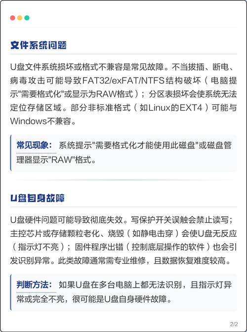 电脑提示usb无法识别怎么办，电脑出现usb无法识别怎么办-第3张图片-优品飞百科
