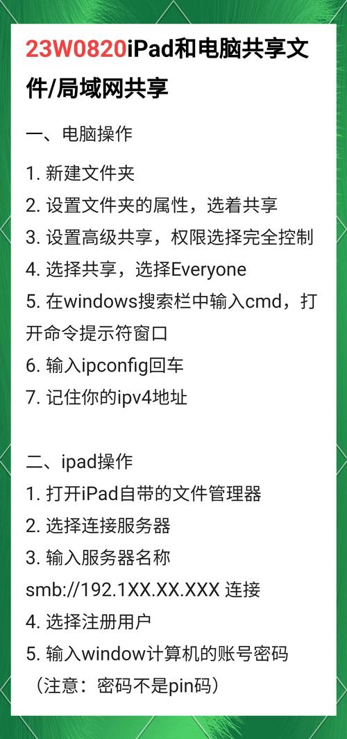 ipad怎么连接到电脑，ipad怎么连接到电脑蓝牙？-第1张图片-优品飞百科