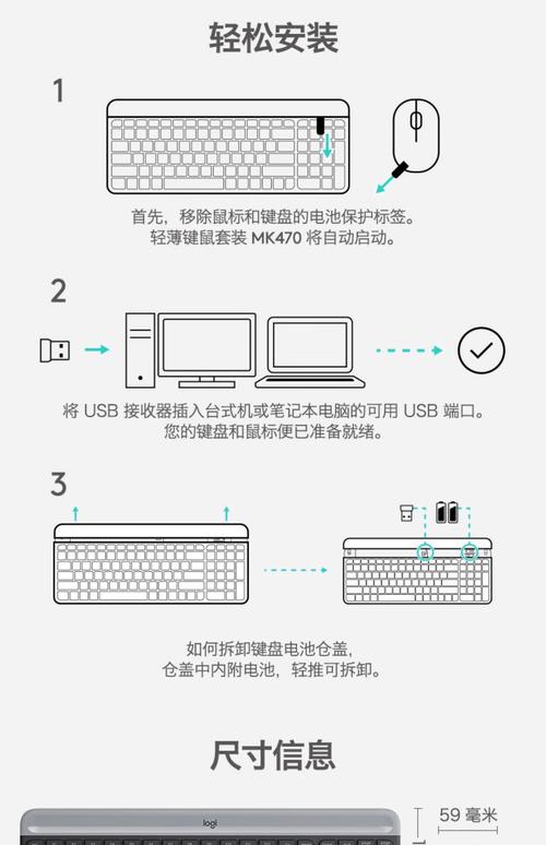 罗技无线鼠标怎么使用,罗技无线键盘鼠标怎么用?-第3张图片-优品飞百科 罗技无线鼠标怎么使用,罗技无线键盘鼠标怎么用?-第3张图片-优品飞百科