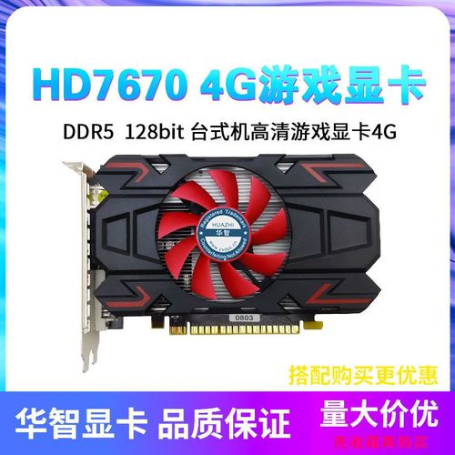 7670显卡是什么档次，760显卡评测？-第4张图片-优品飞百科