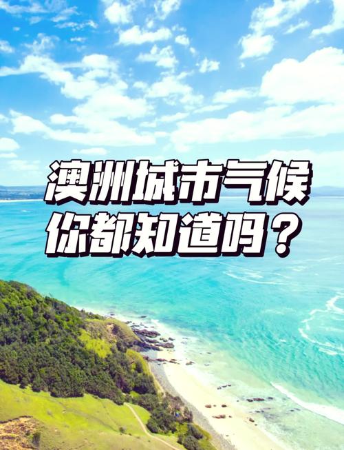 悉尼今日天气最新，悉尼今日天气最新消息？-第1张图片-优品飞百科