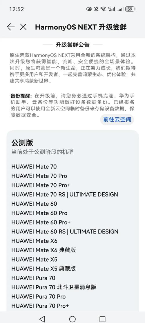 华为nova3e可以升级鸿蒙系统？华为nova3能不能升鸿蒙？