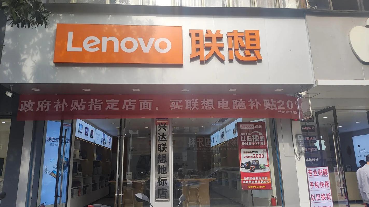 联想可以以旧换新吗，联想有没有以旧换新？-第4张图片-优品飞百科