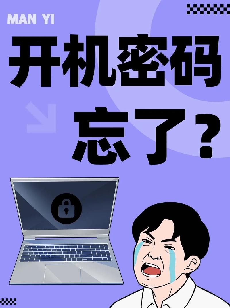 电脑忘记密码怎么重置？电脑登录密码忘了怎么办？