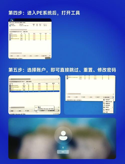 电脑忘记密码怎么重置？电脑登录密码忘了怎么办？-第3张图片-优品飞百科