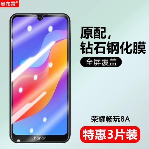 华为8a处理器是多少？华为8a参数配置详情？-第4张图片-优品飞百科