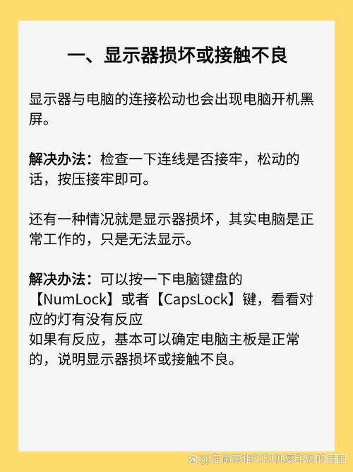 电脑突然黑屏如何处理，电脑突然黑屏如何处理好-第1张图片-优品飞百科