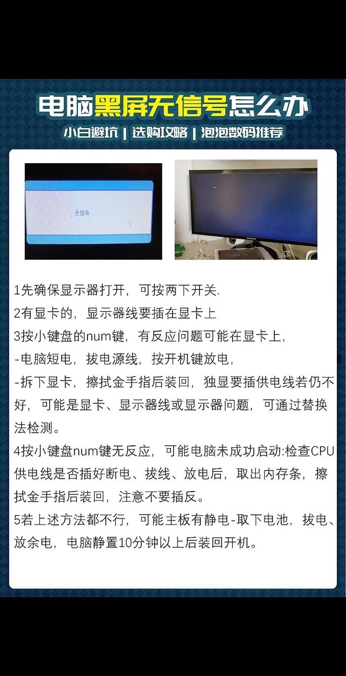 电脑突然黑屏如何处理，电脑突然黑屏如何处理好-第2张图片-优品飞百科