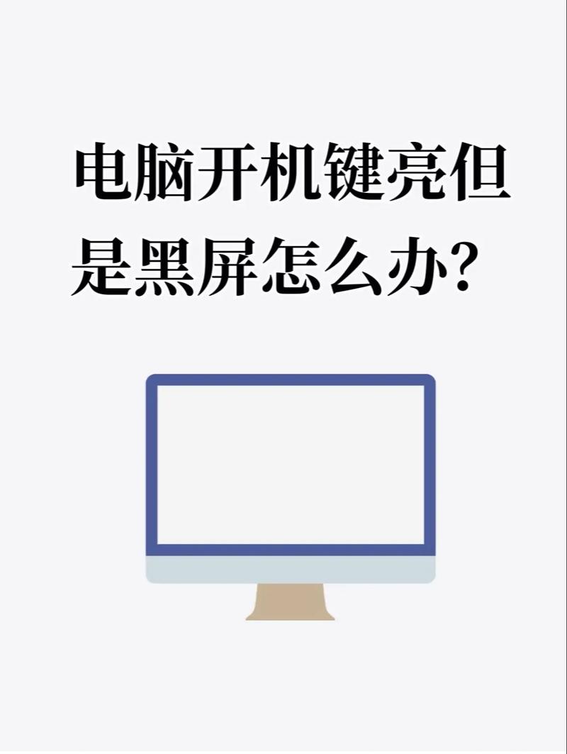 电脑突然黑屏如何处理，电脑突然黑屏如何处理好-第3张图片-优品飞百科