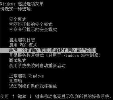 三星笔记本怎么进入安全模式，三星笔记本按f几进入安全模式？-第2张图片-优品飞百科