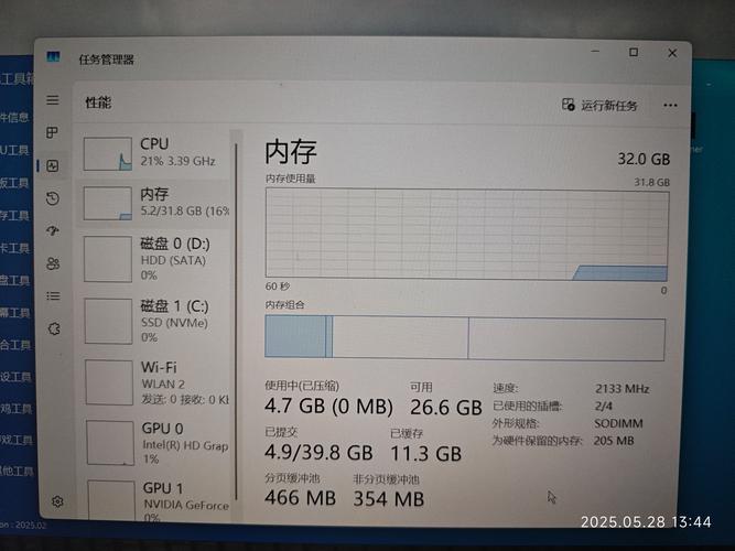 16g内存大吗？16g内存是多少kb？-第3张图片-优品飞百科