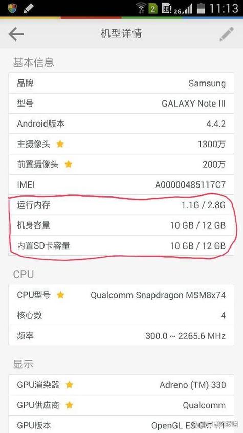 16g内存大吗？16g内存是多少kb？-第4张图片-优品飞百科