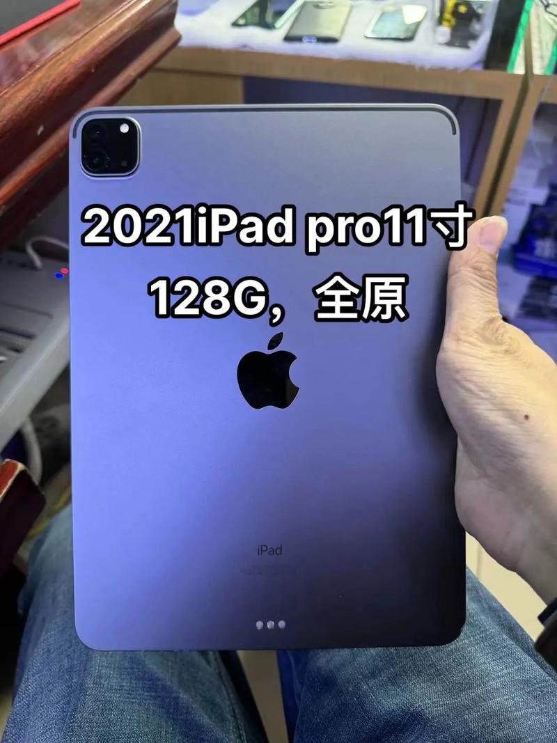 ipadpro费用多少买合适,ipad pro多少钱买合适-第1张图片-优品飞百科 ipadpro费用多少买合适,ipad pro多少钱买合适-第1张图片-优品飞百科