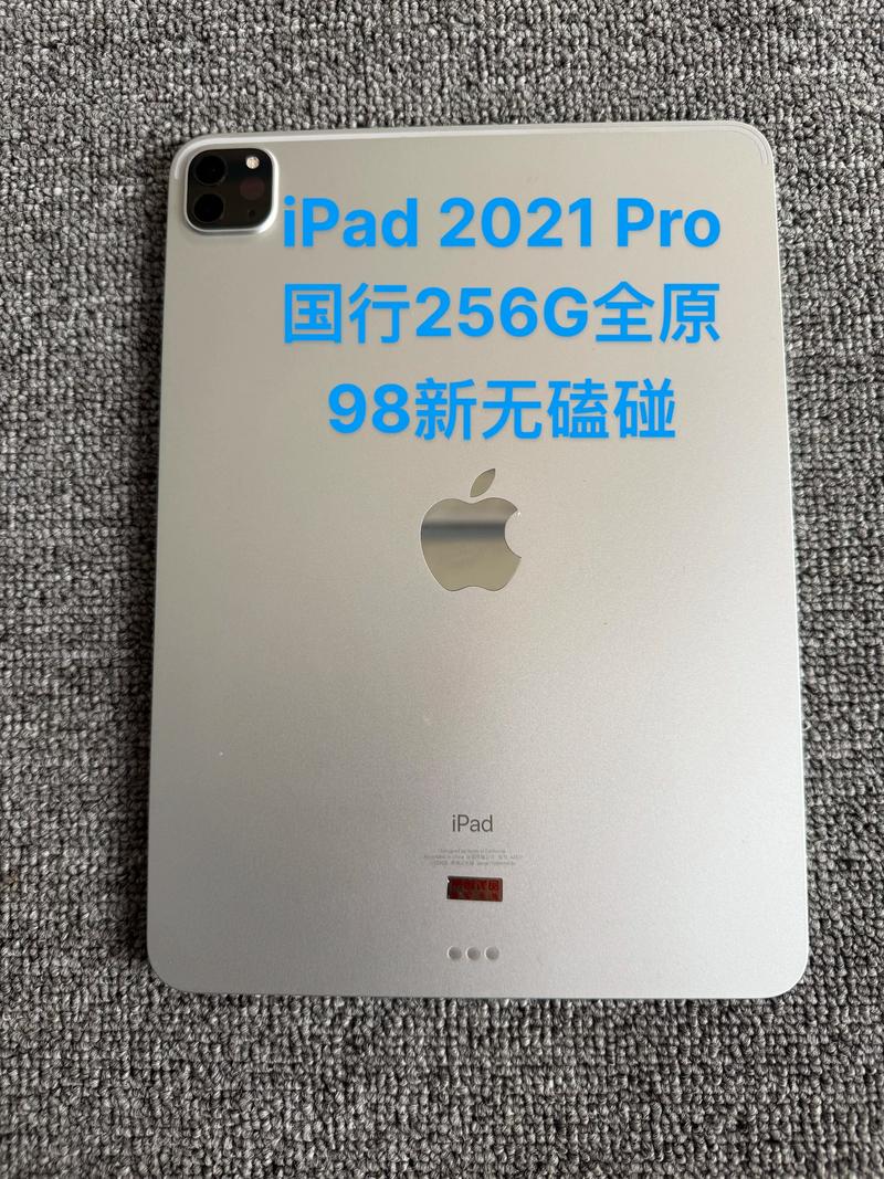 ipadpro费用多少买合适,ipad pro多少钱买合适-第2张图片-优品飞百科 ipadpro费用多少买合适,ipad pro多少钱买合适-第2张图片-优品飞百科