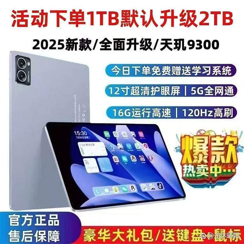 小米平板5和华为m6哪个好,小米平板5和华为平板对比-第3张图片-优品飞百科 小米平板5和华为m6哪个好,小米平板5和华为平板对比-第3张图片-优品飞百科