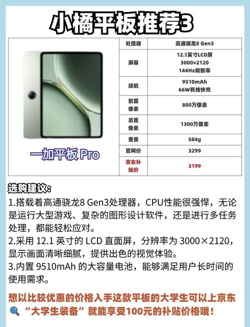 小米平板5和华为m6哪个好,小米平板5和华为平板对比-第4张图片-优品飞百科 小米平板5和华为m6哪个好,小米平板5和华为平板对比-第4张图片-优品飞百科