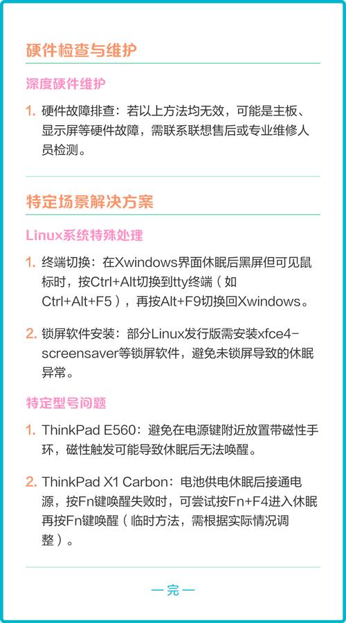 笔记本强制关机方法，笔记本怎么强制关机的方法-第3张图片-优品飞百科