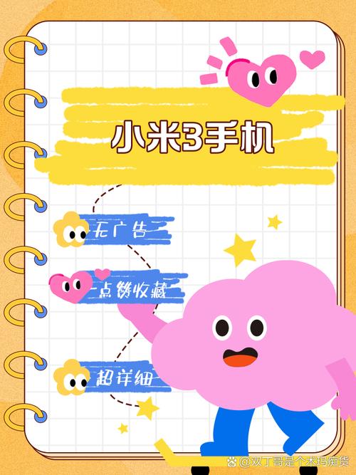 miuiv6是安卓几？miui 6g？-第2张图片-优品飞百科