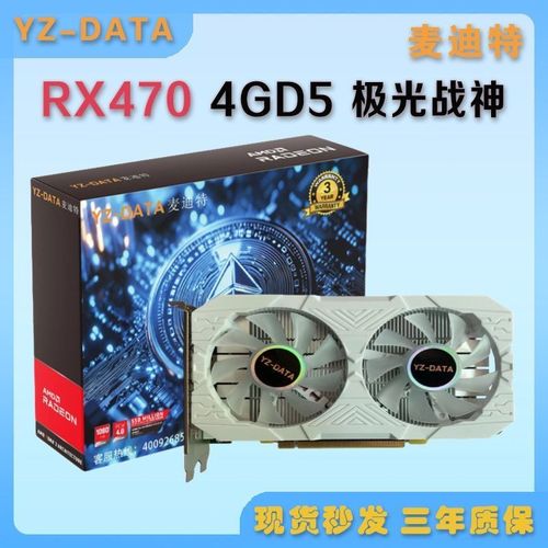 蓝宝石rx470相当于什么显卡，蓝宝石rx470 4g超白金版？-第4张图片-优品飞百科