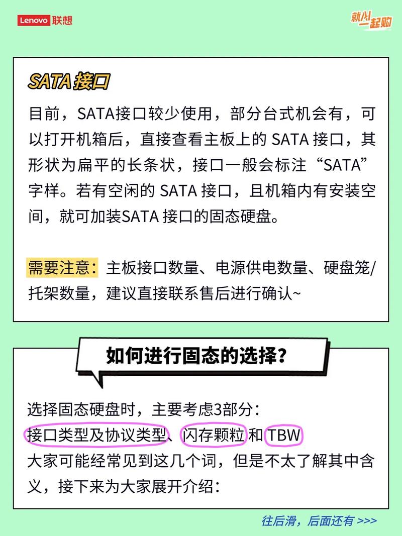 加装固态硬盘的作用，加装固态硬盘有什么影响？-第3张图片-优品飞百科