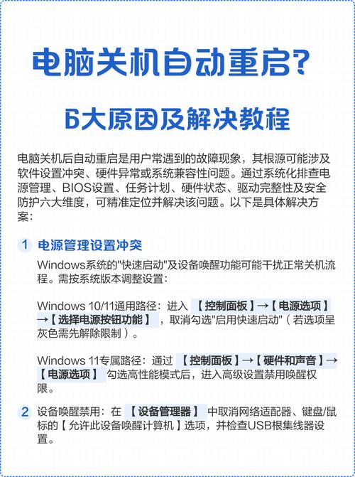 笔记本电脑为什么会自动重启，笔记本电脑会自动重启的原因-第5张图片-优品飞百科