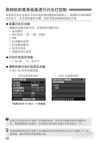 佳能550d怎么关闭闪光灯，佳能eos550d闪光灯怎么关-第3张图片-优品飞百科