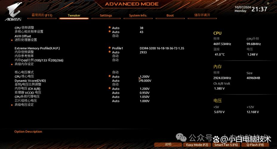 一体机电脑怎么使用，一体机电脑怎么使用键盘-第4张图片-优品飞百科