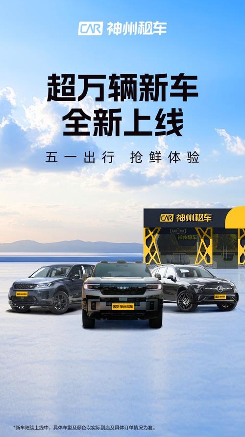 神舟租车出行保障有必要买吗，神舟租车麻烦吗？-第4张图片-优品飞百科