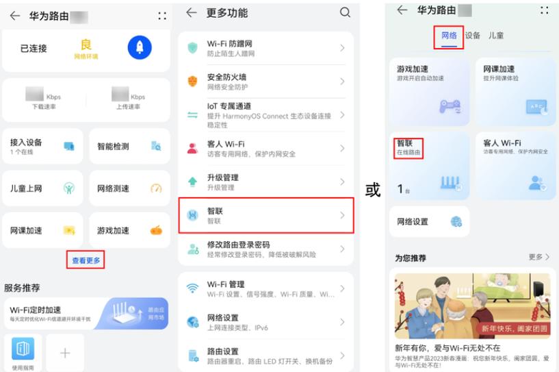 华为路由器怎么设置自动重启，华为路由器怎么设置自动重启网络？-第3张图片-优品飞百科
