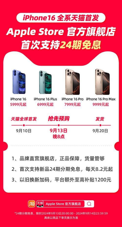 iphone发布会后多久能拿到货？iphone发布会后多久可以预定？-第4张图片-优品飞百科