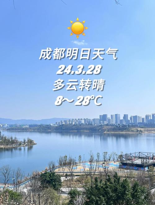 今日成都天气状况？成都今日天气预报实时查询？-第1张图片-优品飞百科