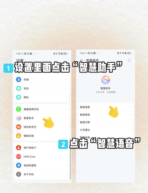 华为智能助手在哪打开？华为手机的智能助手在哪里？