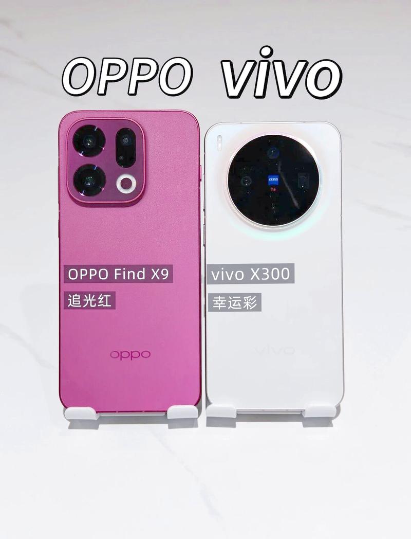 oppo和vivo哪个口碑好？你觉得oppo和vivo哪个好？-第1张图片-优品飞百科