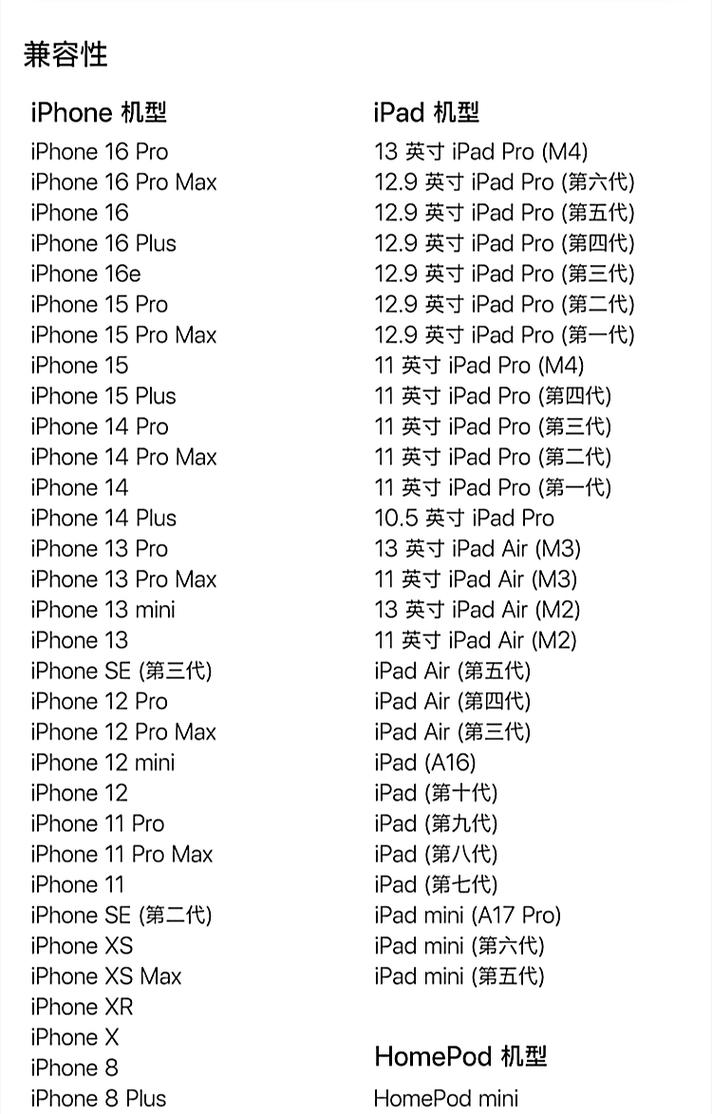 苹果13充电器是多少w，苹果13充电器是多少w的？-第5张图片-优品飞百科