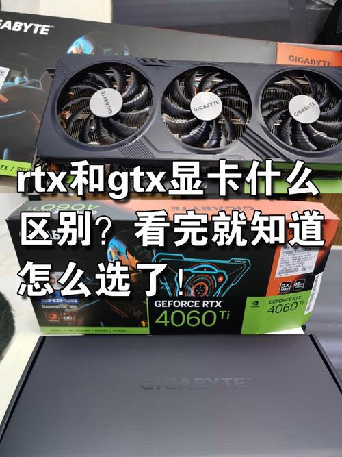 gtx和rtx有什么区别，gtx与rtx的区别？-第2张图片-优品飞百科