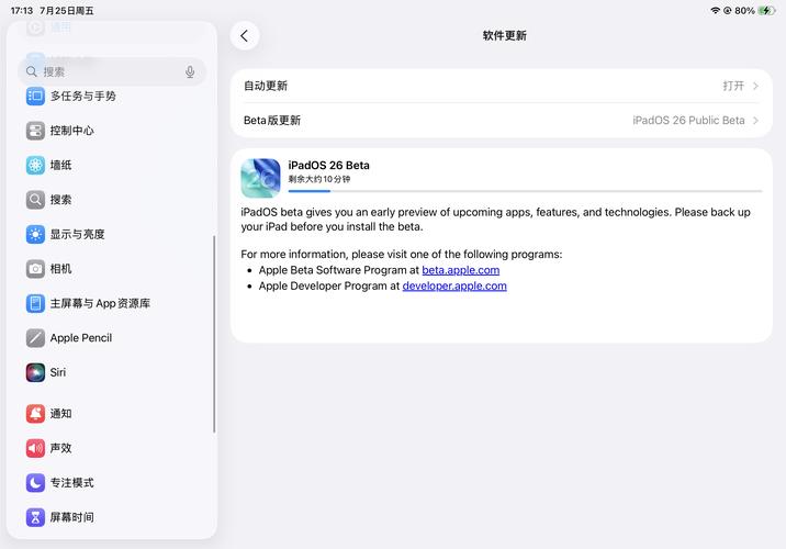 ipados15怎么升级，ipados15更新方法-第2张图片-优品飞百科