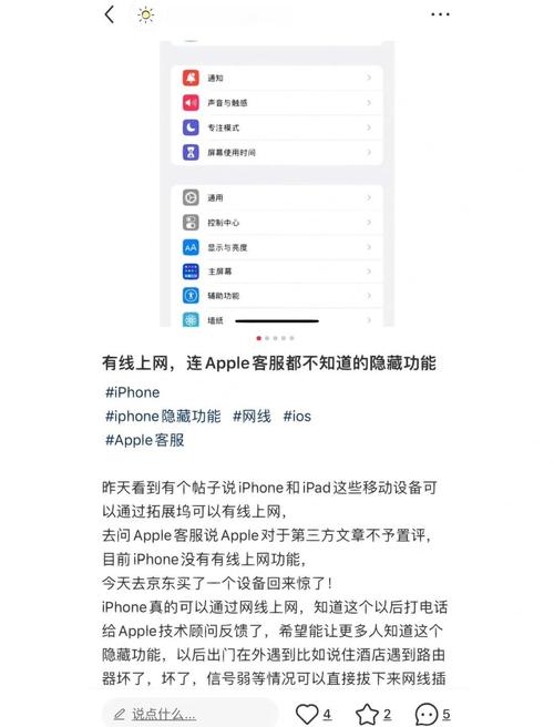 ipados15怎么升级，ipados15更新方法-第4张图片-优品飞百科