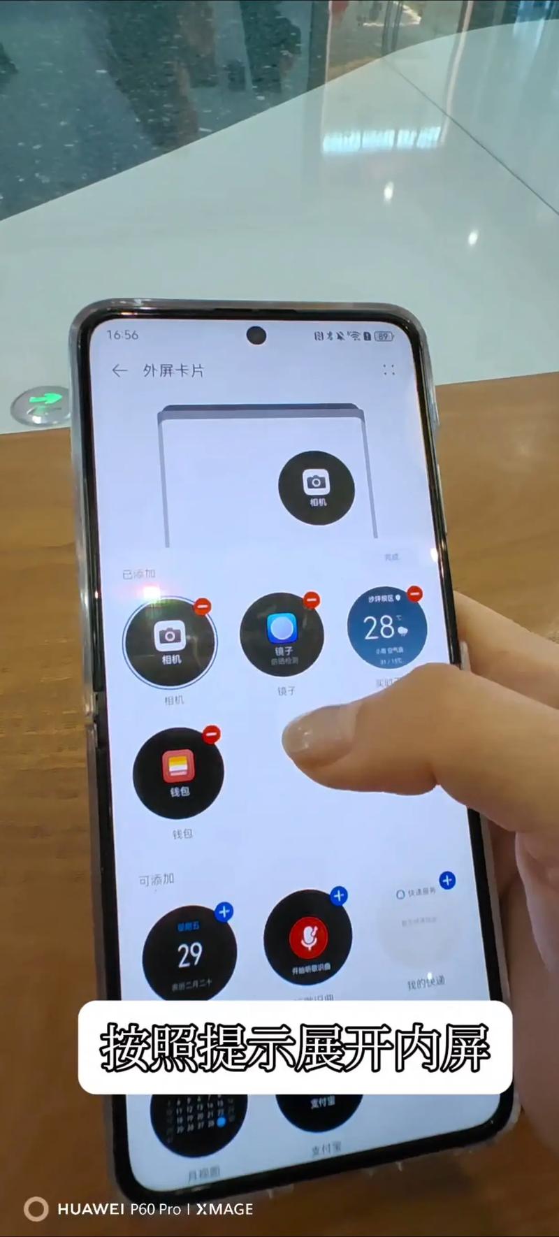 华为pay在哪里设置，怎么设置华为pay支付？-第2张图片-优品飞百科