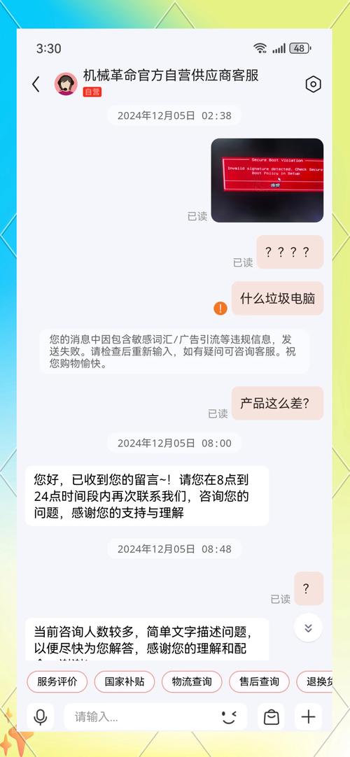 京东笔记本电脑激活后怎么退货？京东已经激活的笔记本怎么退货？-第2张图片-优品飞百科