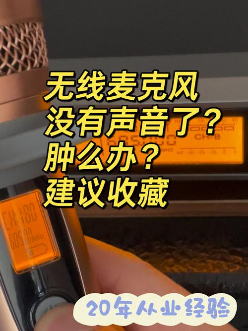 电脑外置麦克风没声音怎么办，电脑外置麦克风没声音怎么办啊？-第2张图片-优品飞百科