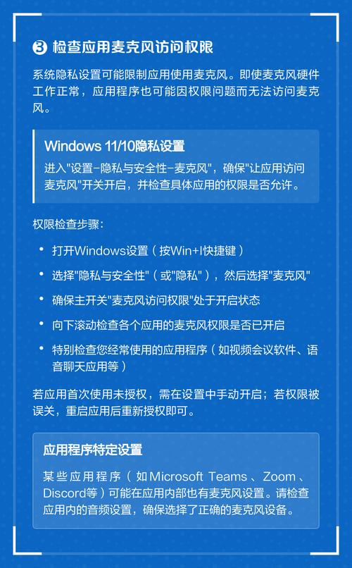 电脑外置麦克风没声音怎么办，电脑外置麦克风没声音怎么办啊？-第4张图片-优品飞百科