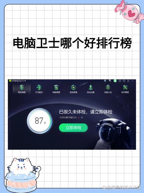 电脑安全卫士前十排名榜，电脑安全卫士哪个比较好 知乎-第6张图片-优品飞百科